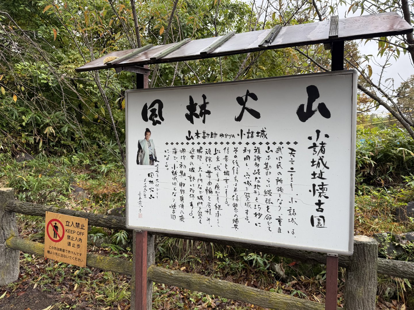 三沢光晴 分享的打卡照片