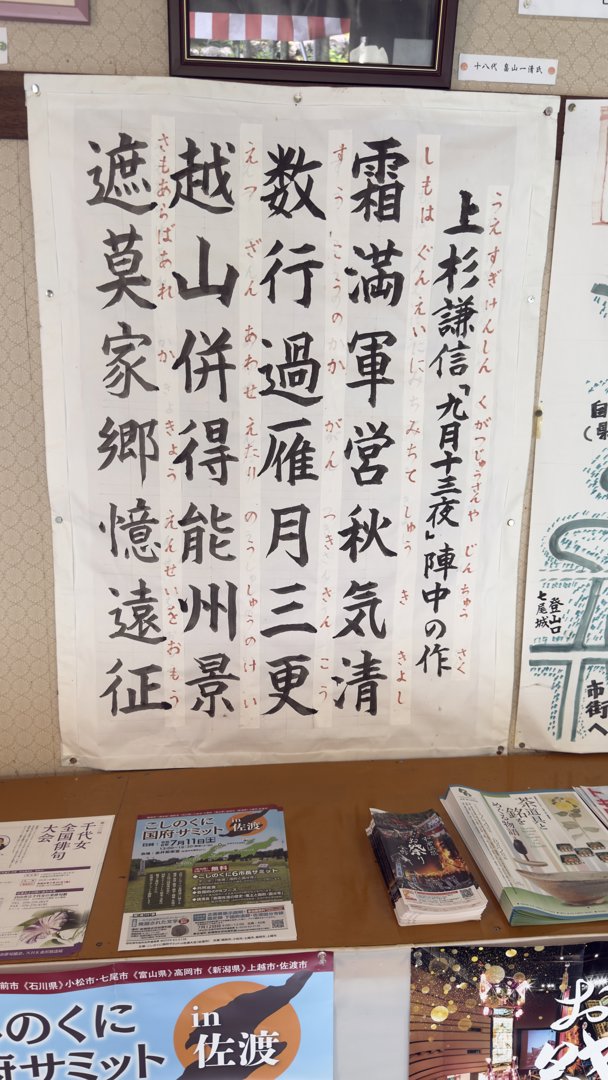 三沢光晴 分享的打卡照片