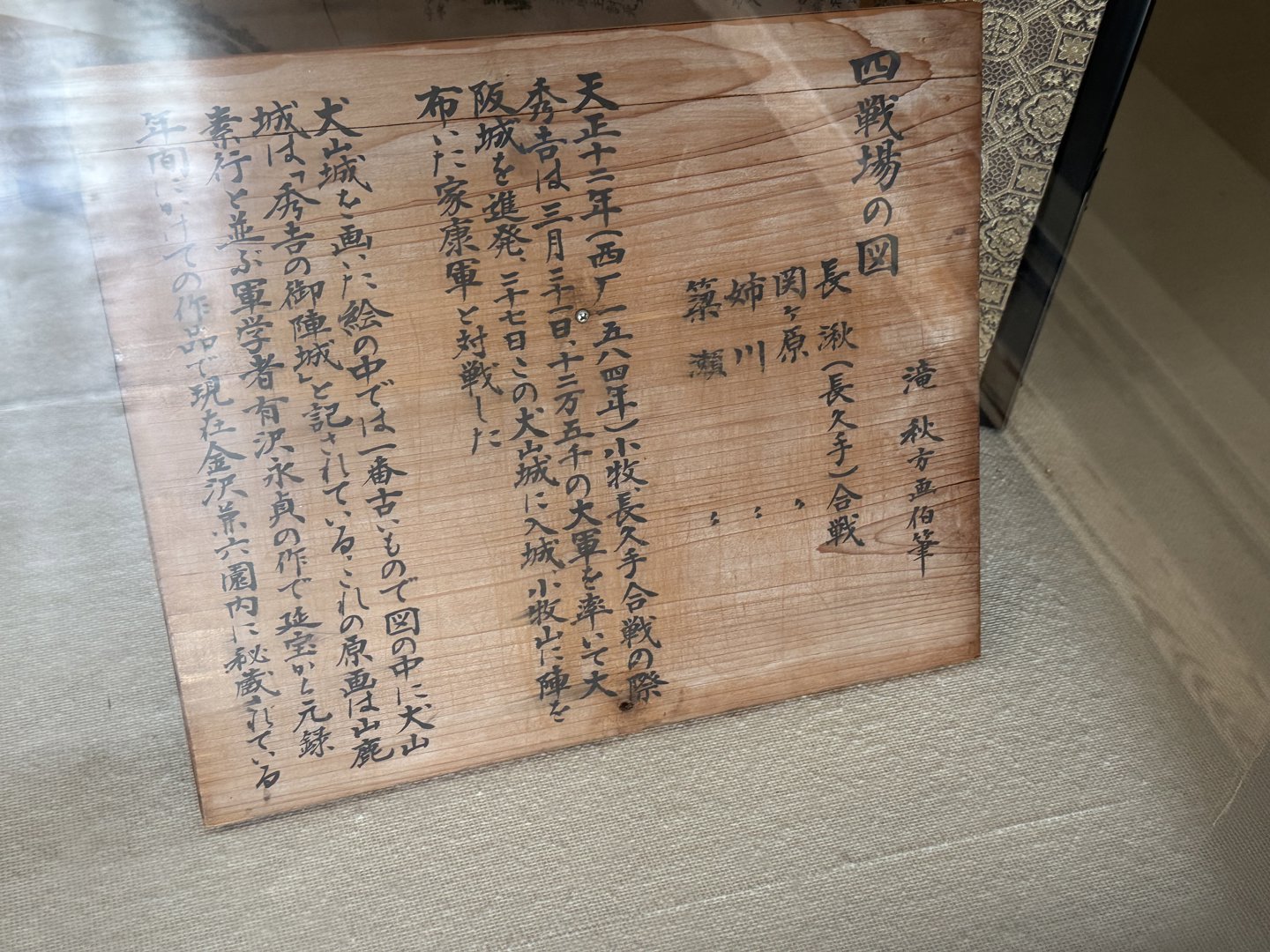 三沢光晴 分享的打卡照片